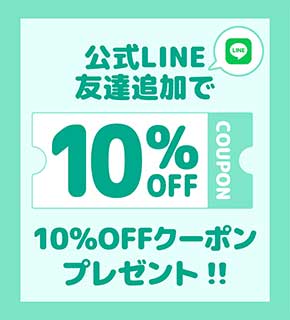 10coupon_gaiyou1.jpg