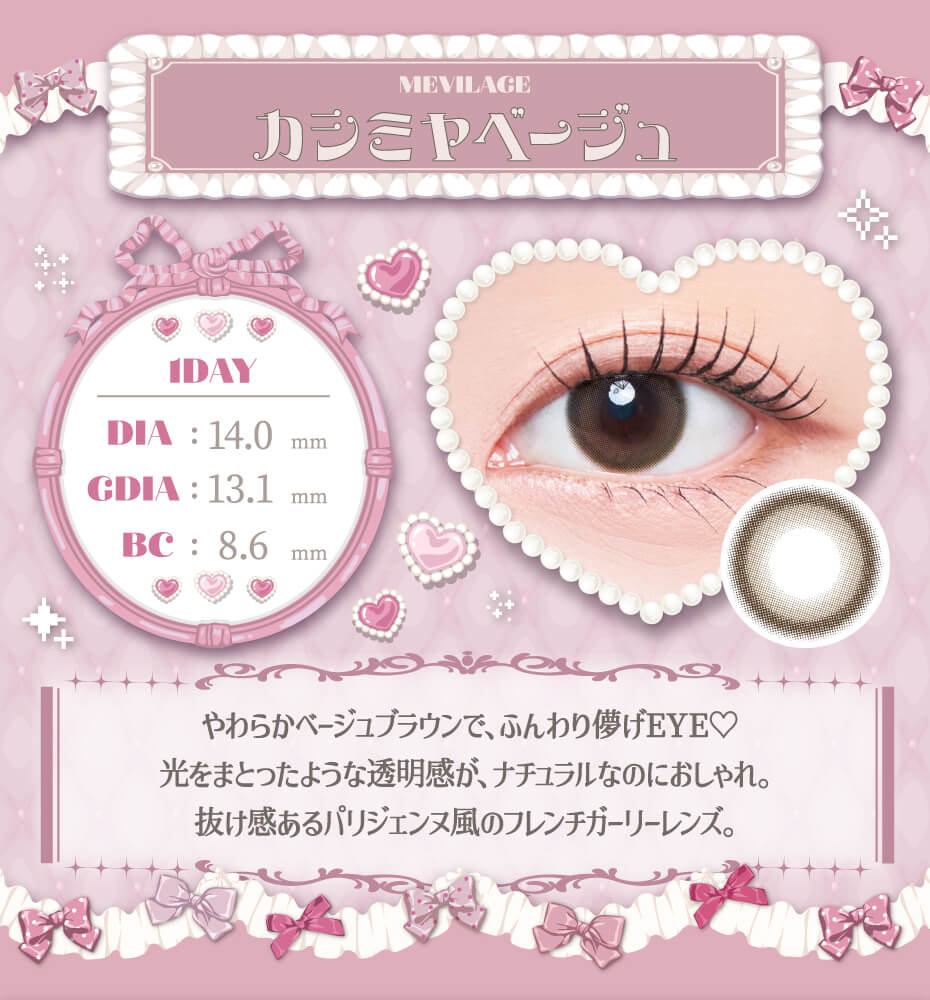 カシミヤベージュ