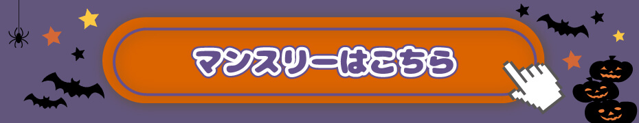 つやモテベイビー
