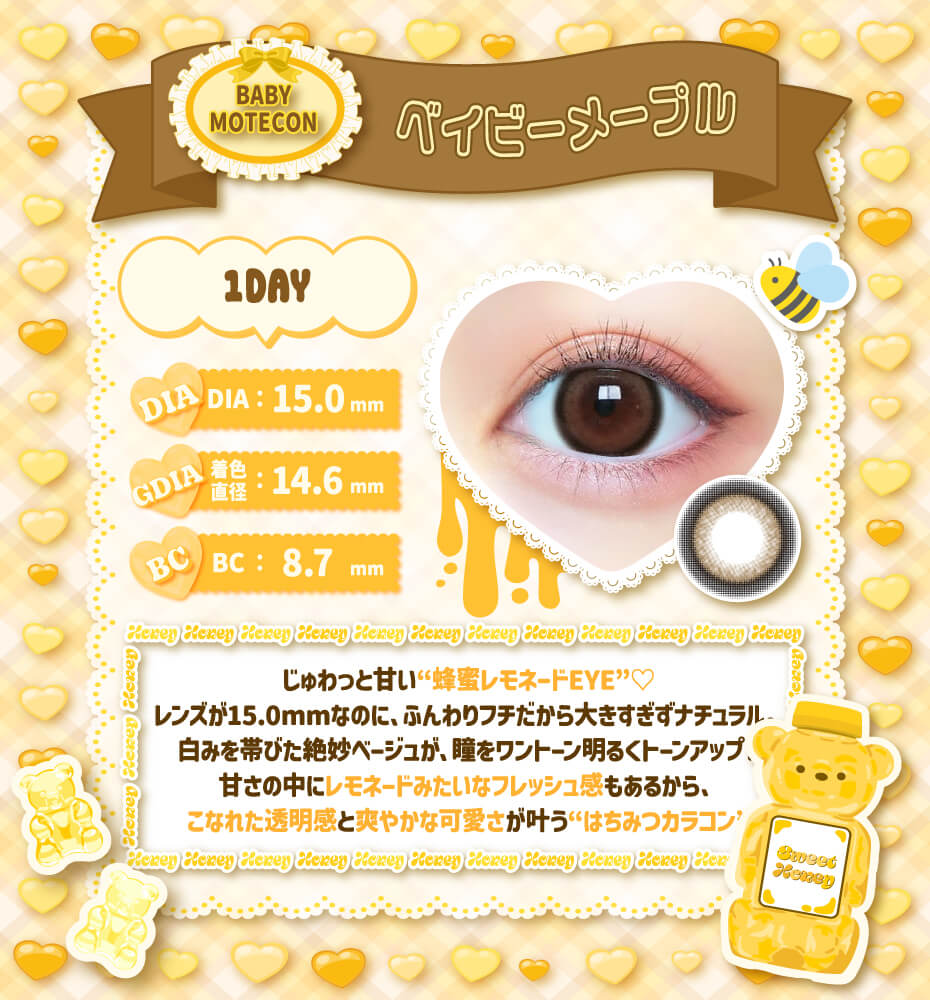 ベイビーメープル