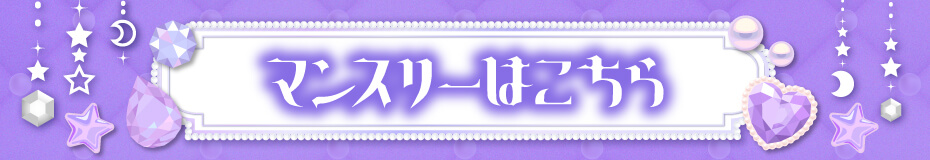 クラレットダズル_マンスリー