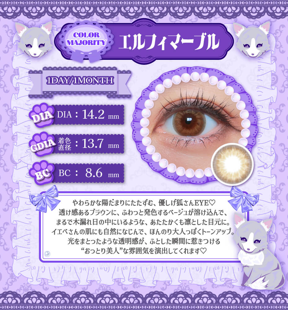 メビラージュ トワイライトリリー グレー ナチュラル 小さめ