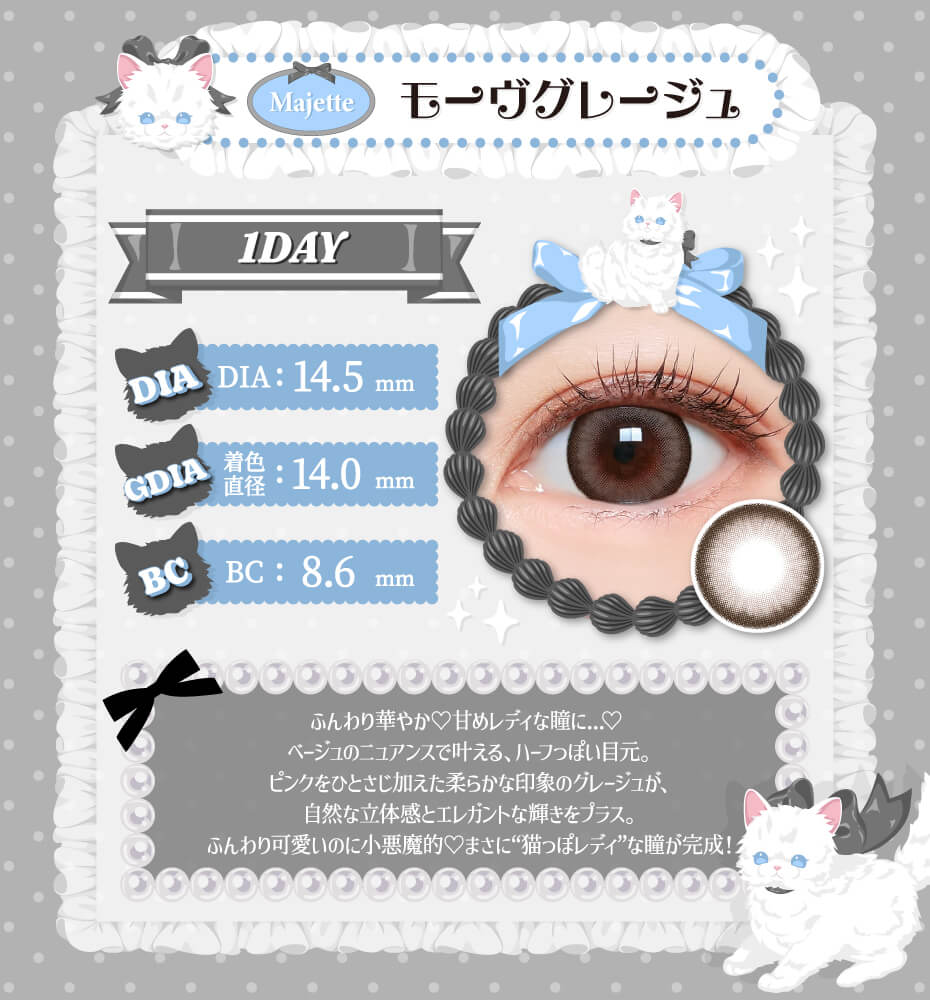 モーヴグレージュ