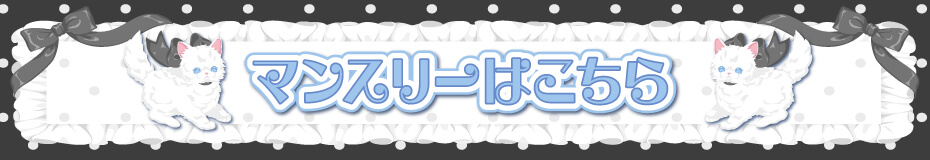 つやモテチェリー