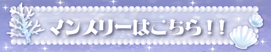 超盛れリングパール_マンスリー
