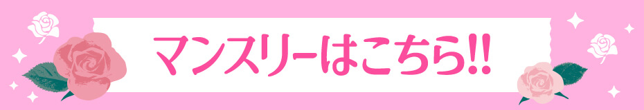 クラレットダズル_マンスリー