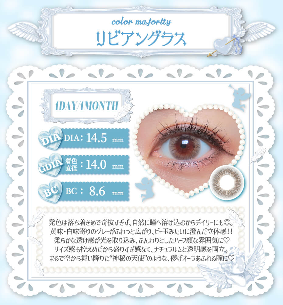 リビアングラス