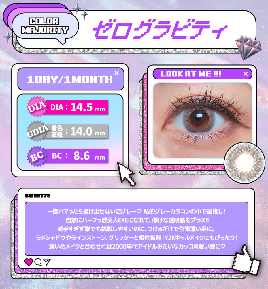 ゼログラビティ