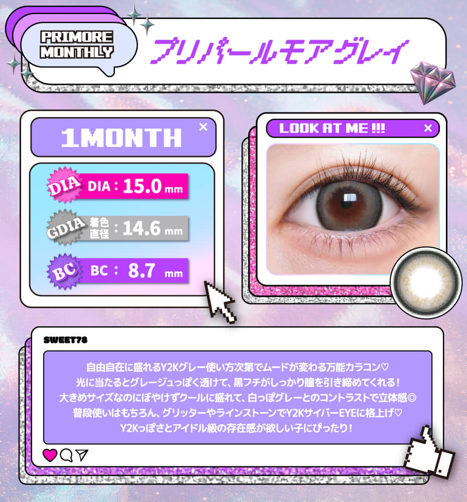 プリパールモアグレイ