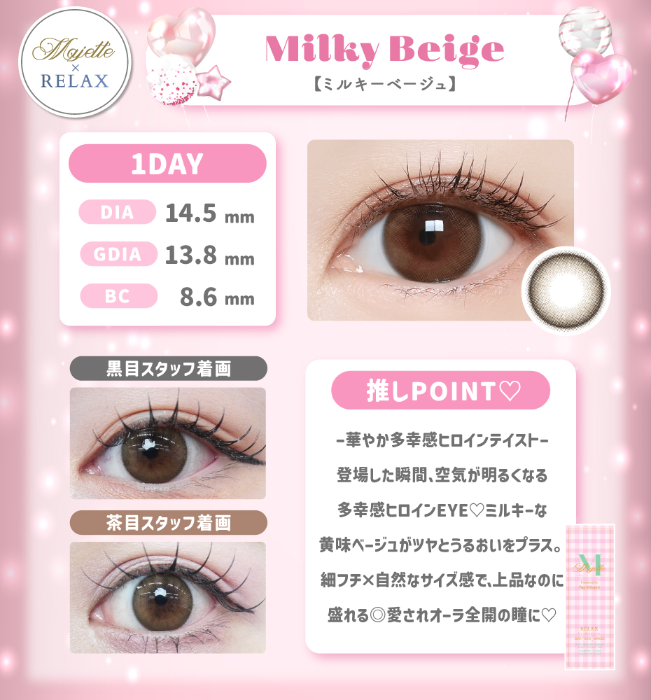 マジェットリラックス ミルキーベージュ ナチュラル 細フチ ブラウン