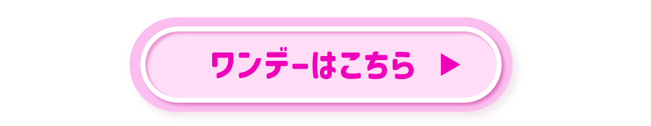 ベビー_ワンデー