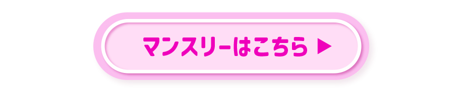 ウルルモマンスリー なえさんうるうるBROWN