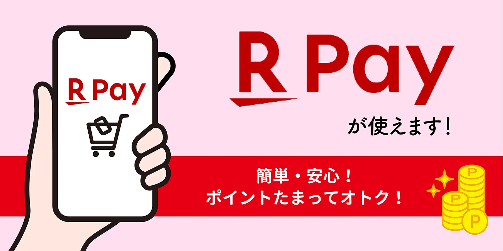 キャリア決済とは？