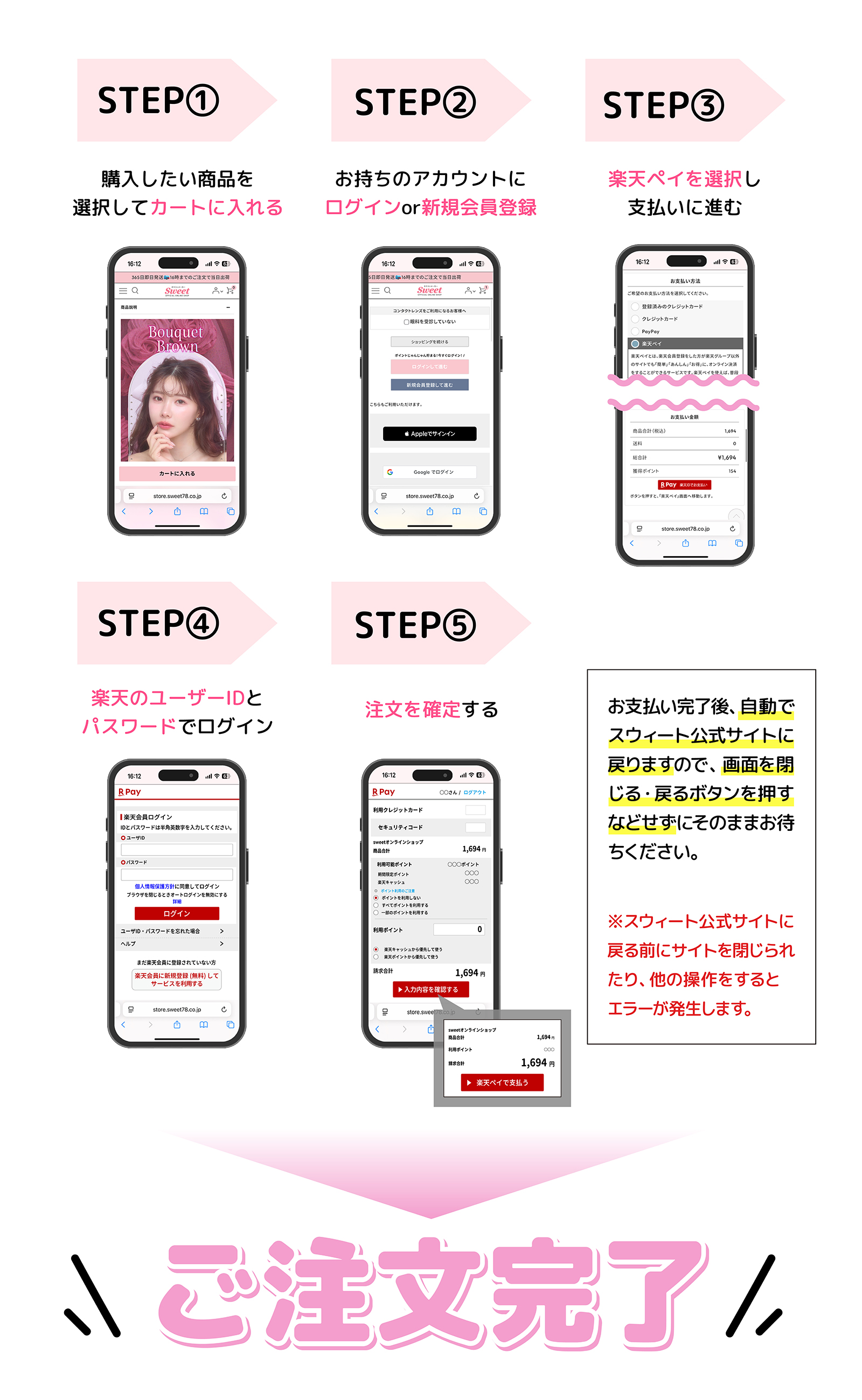 キャリア決済の使い方