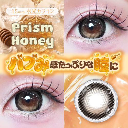 プリモア プリズムハニー