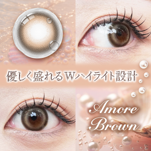 ミルヴィータ アモーレブラウン