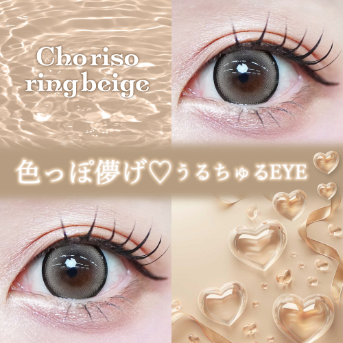 超モテコンウルトラマンスリー 超理想リングベージュ