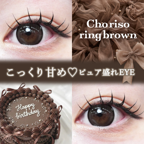 超モテコンウルトラマンスリー 超理想ブラウン