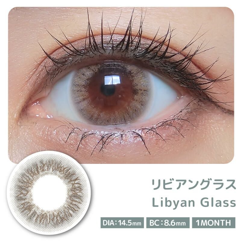 カラーマジョリティー カラマジョ リビアングラス 14.5mm | カラコン