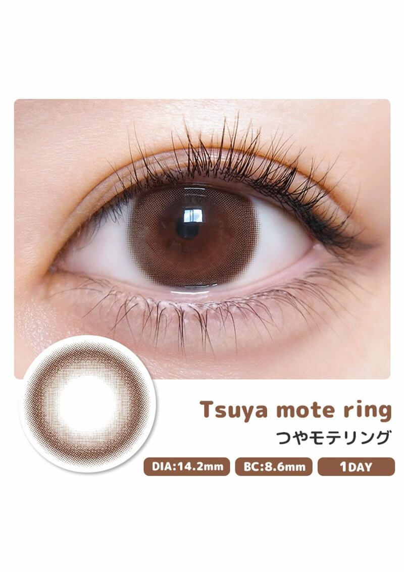 超モテコンウルトラワンデー つやモテリング 14.2mm | カラコン