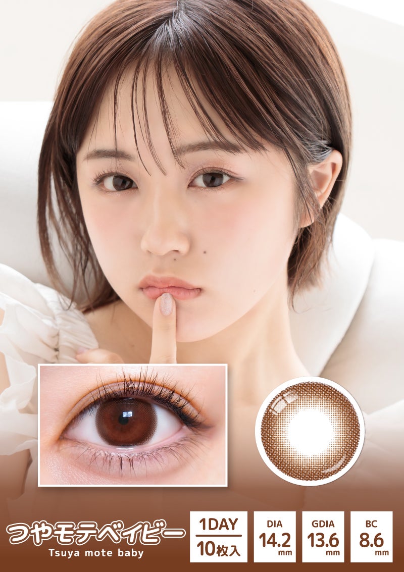 超モテコンウルトラワンデー つやモテチェリー 14.2mm | カラコン