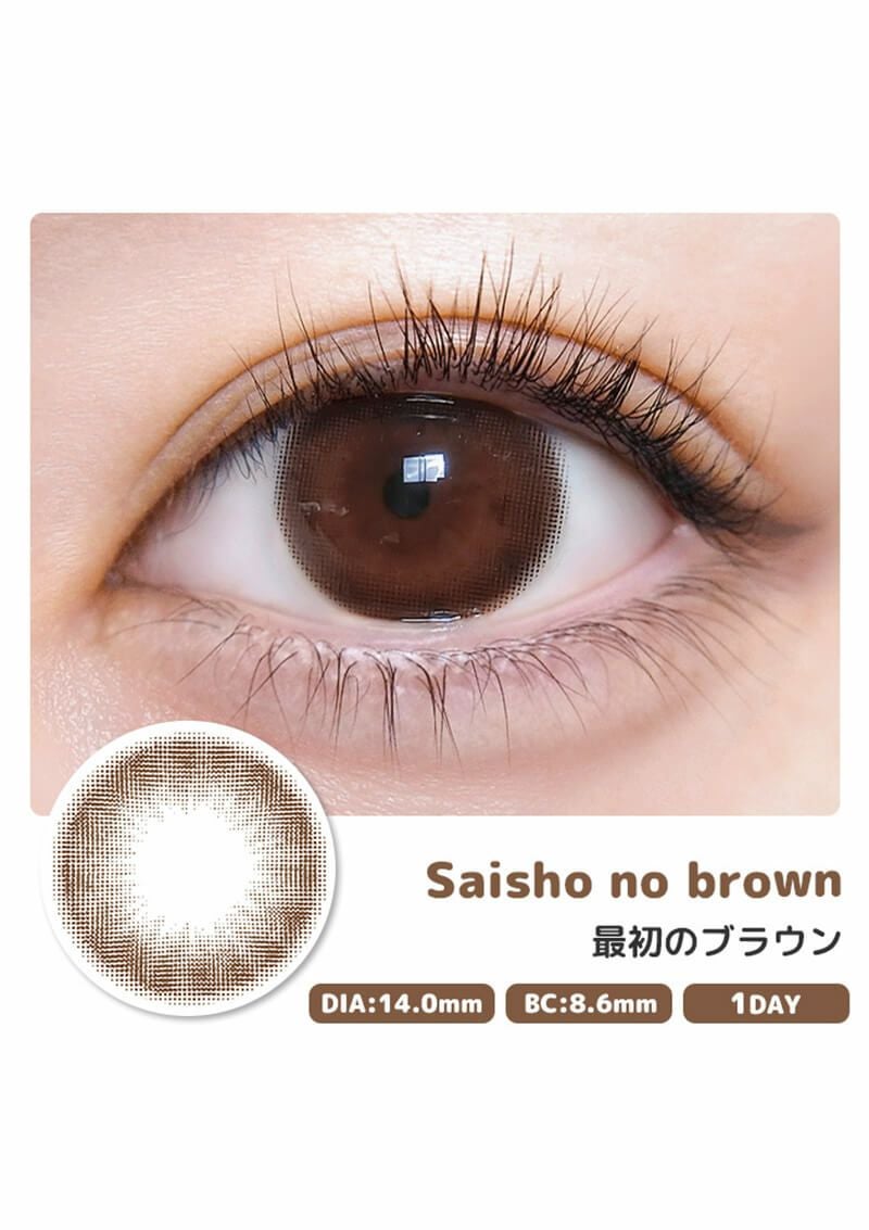 超モテコンウルトラワンデー 最初のブラウン 14.0mm | カラコン