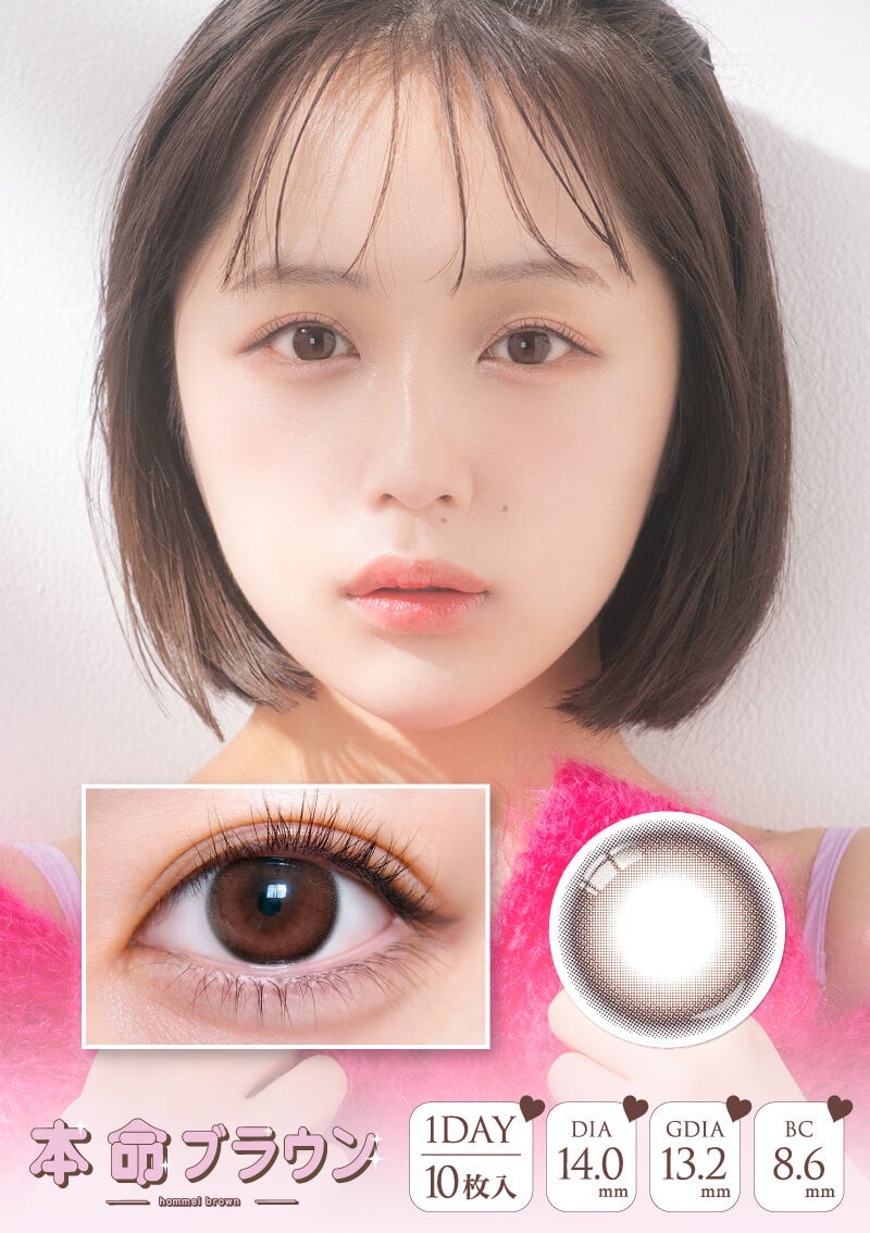 超モテコンウルトラワンデー 本命ブラウン 14.0mm | カラコンメーカー