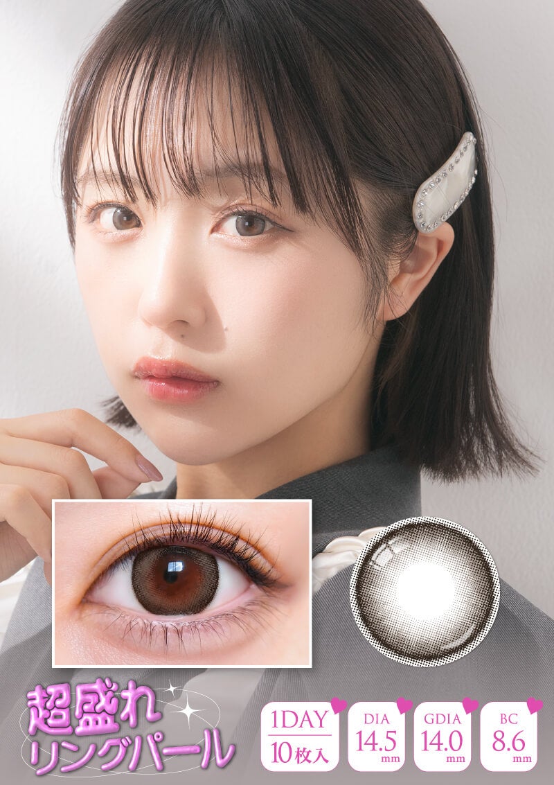 超モテコンウルトラワンデー 超盛れリングパール 14.5mm | カラコン