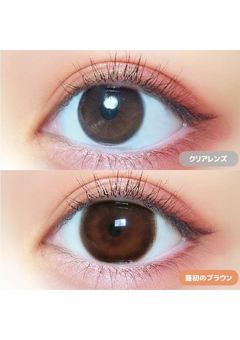 超モテコンウルトラマンスリー 最初のブラウン 14.0mm | カラコン