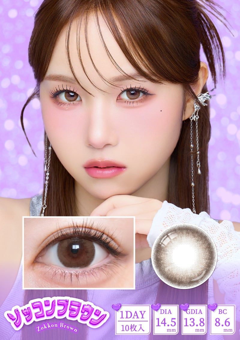 トリコニナル メロメロブラウン 14.5mm | カラコンメーカー Sweet