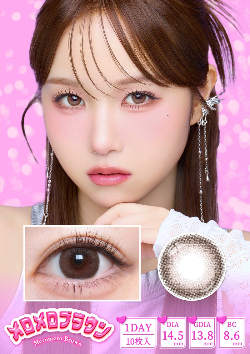 トリコニナル メロメロブラウン 14.5mm | カラコンメーカー Sweet トリコニナル メロメロブラウン 14.5mm | カラコンメーカー Sweet