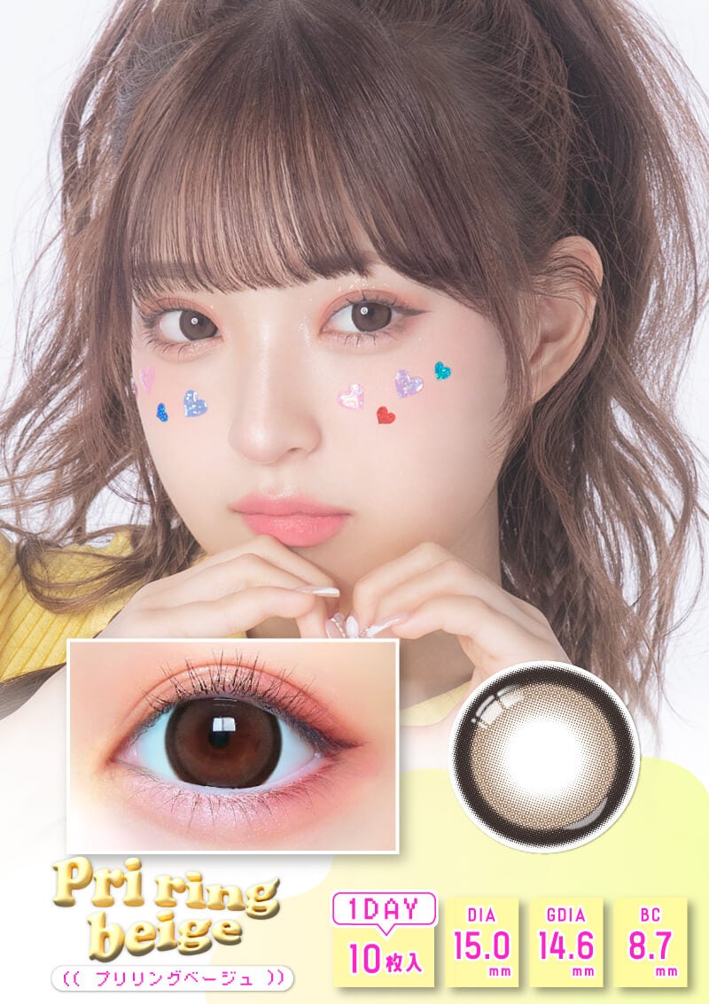 プリモア プリリングベージュ 15.0mm | カラコンメーカー Sweet