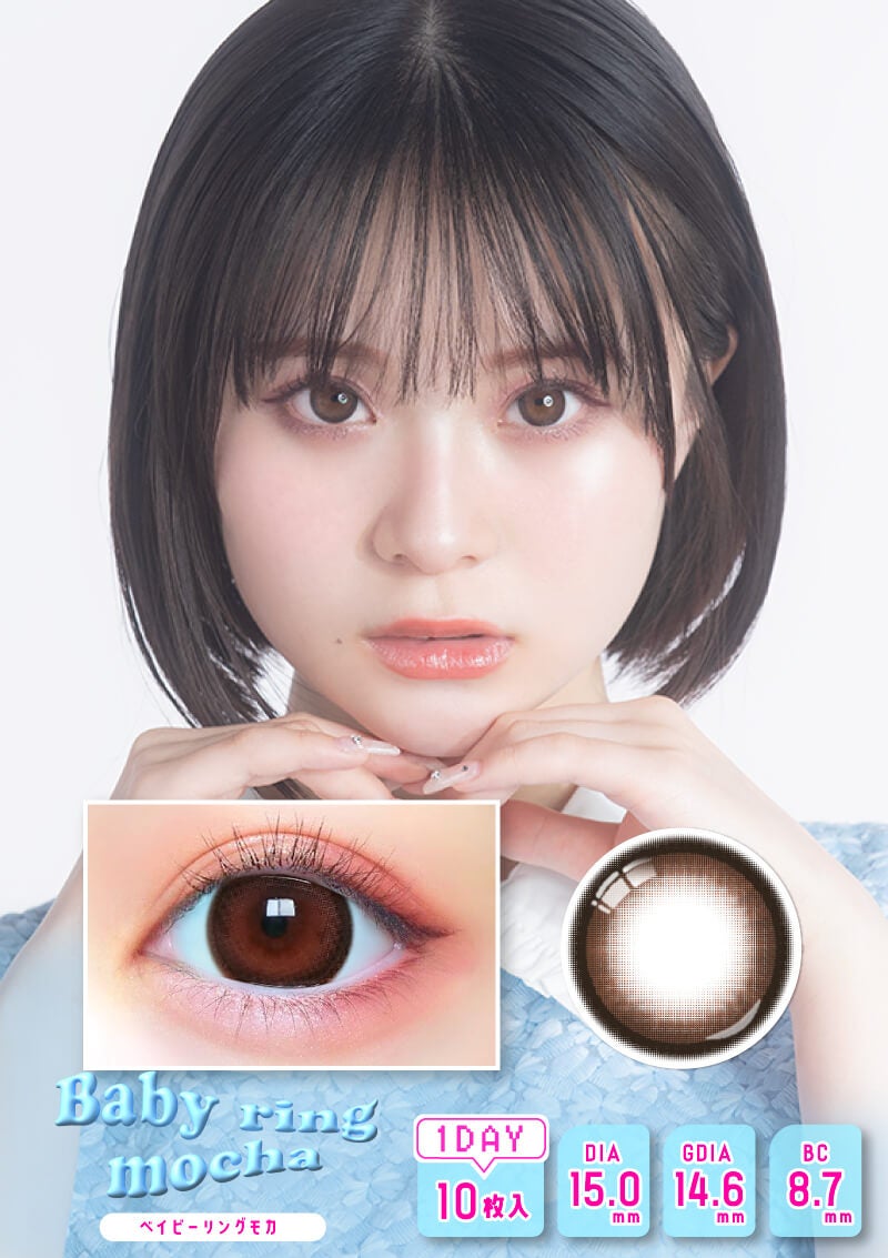 ベイビーモテコン ベイビーリングモカ 15.0mm | カラコンメーカー Sweet