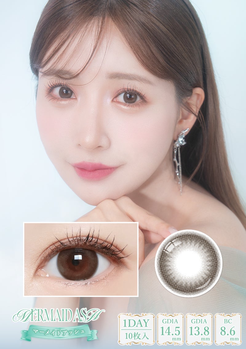 マジェットリラックス マーメイドアッシュ 14.5mm | カラコンメーカー
