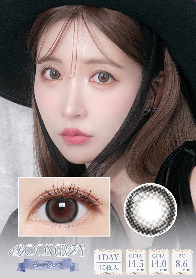 マジェットリラックス ミスティーベージュ 14.5mm | カラコンメーカー