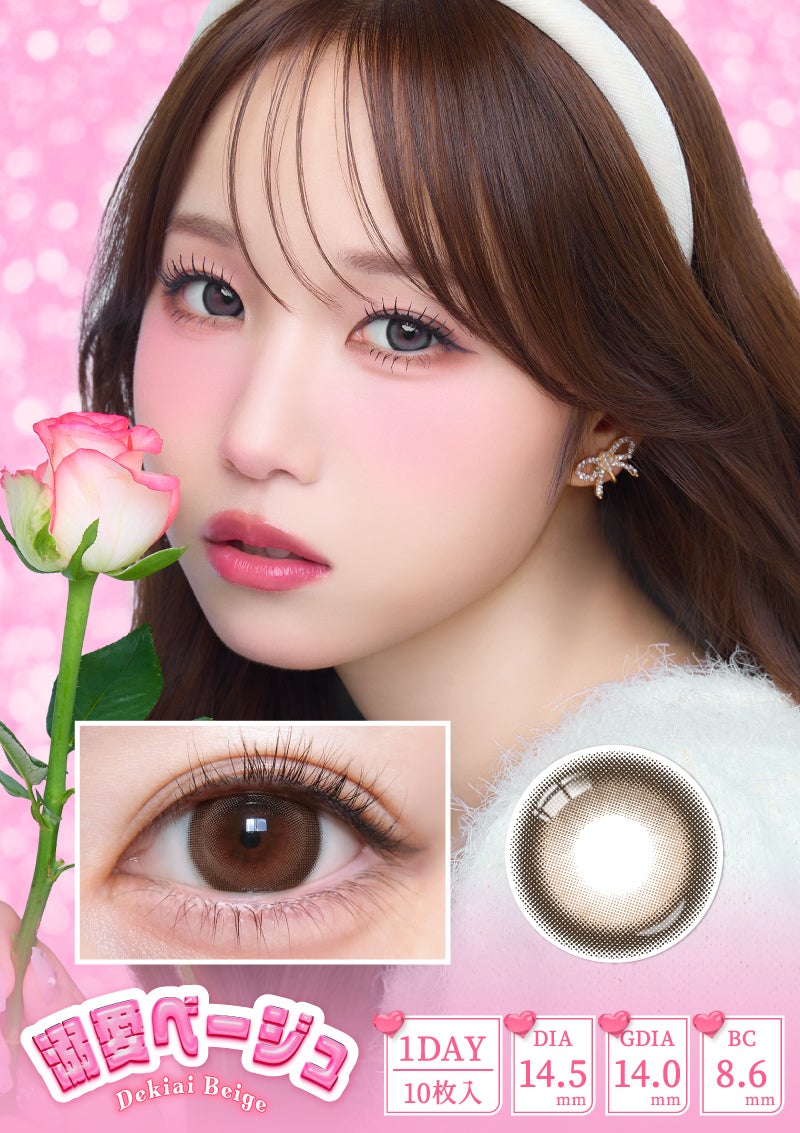 トリコニナル 溺愛グレー 14.5mm | カラコンメーカー Sweet