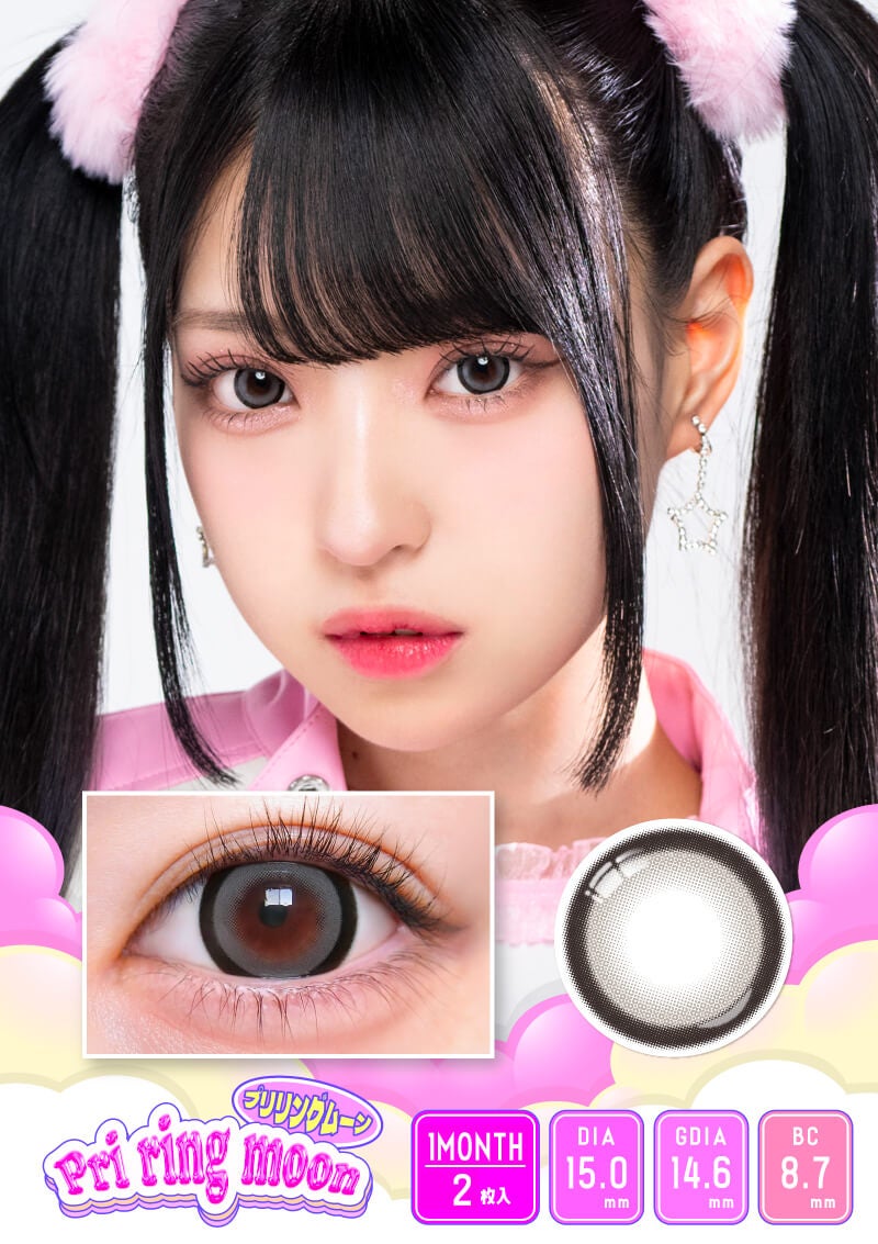 プリチャンプロモ 卒業 バラ売り セット売り プリモアマンスリー プリリングムーン 15.0mm | カラコンメーカー Sweet
