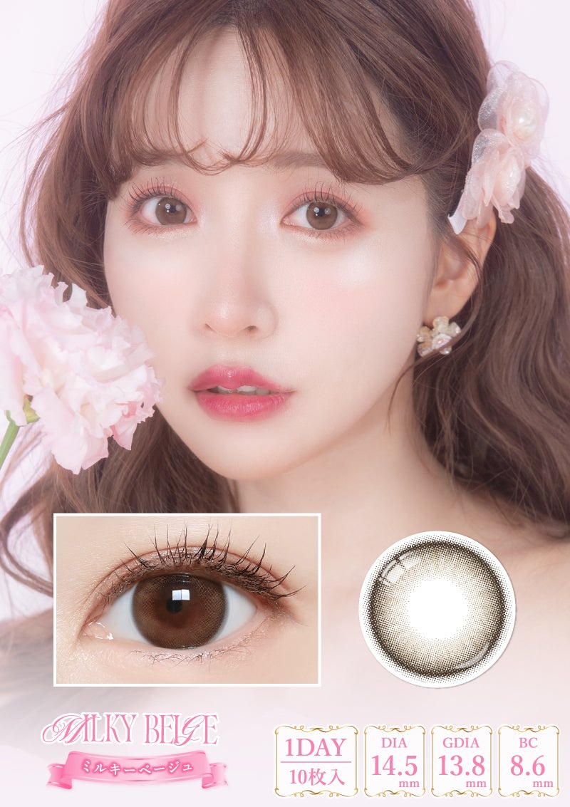 マジェットリラックス ミルキーベージュ 14.5mm | カラコンメーカー Sweet