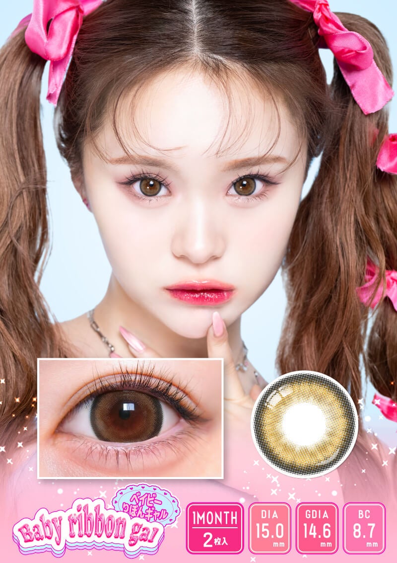 ベイビーモテコンマンスリー ベイビーりぼんドール 15.0mm | カラコン