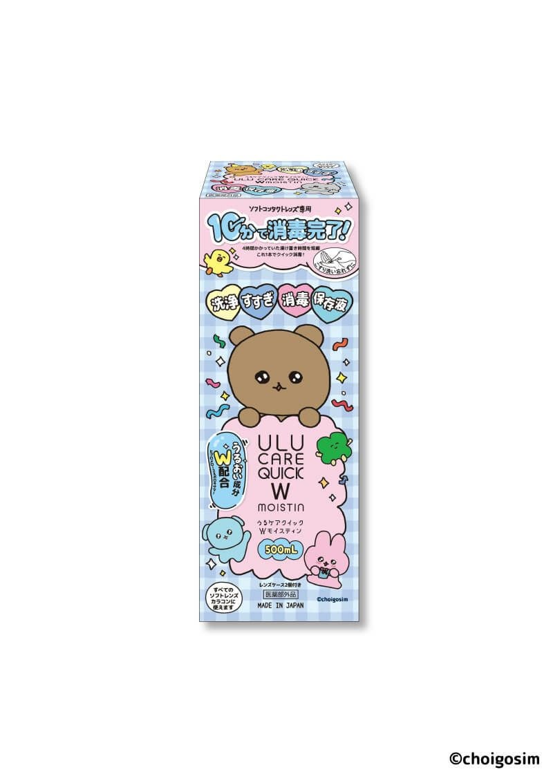 土日だけ値下げ目元ピン！EYE ULULU(アイ ウルル)2本セットで！ ウルル(Ululu)｜ホットペッパービューティー
