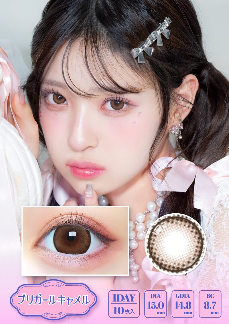 プリモア プリガールキャメル 15.0mm | カラコンメーカー Sweet