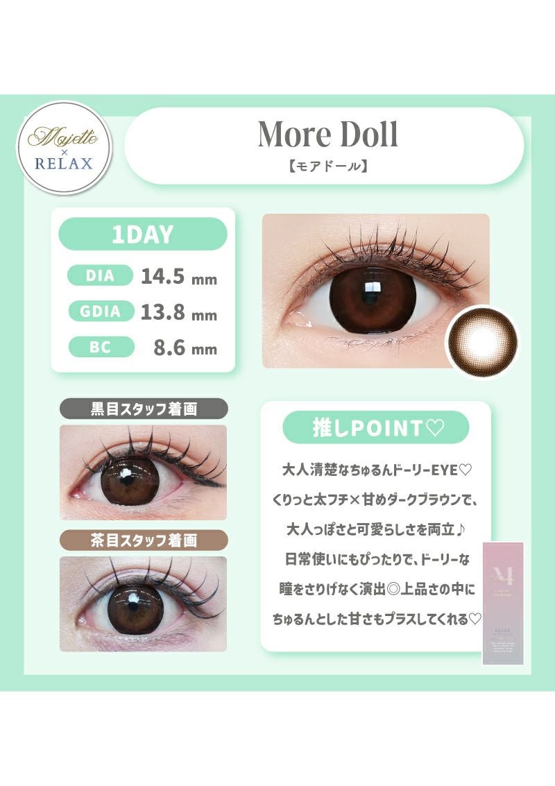 マジェットリラックス モアドール 14.5mm | カラコンメーカー Sweet