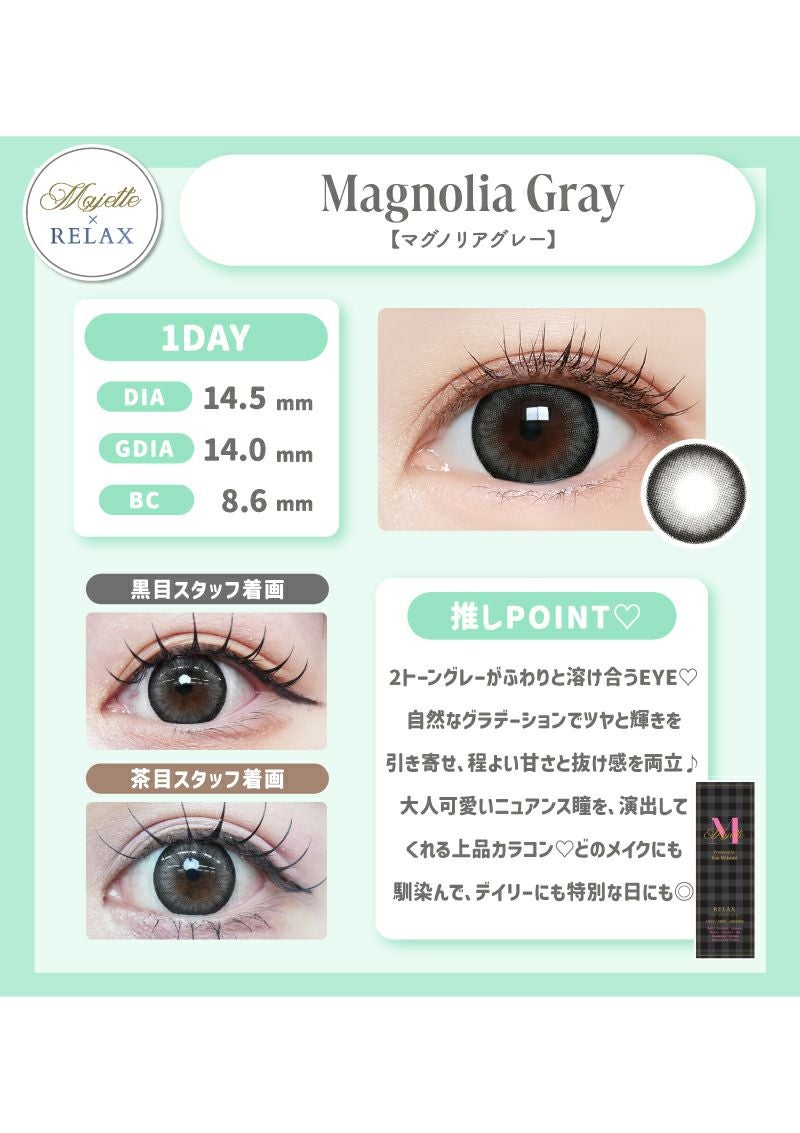 マジェットリラックス マグノリアグレー 14.5mm | カラコンメーカー Sweet