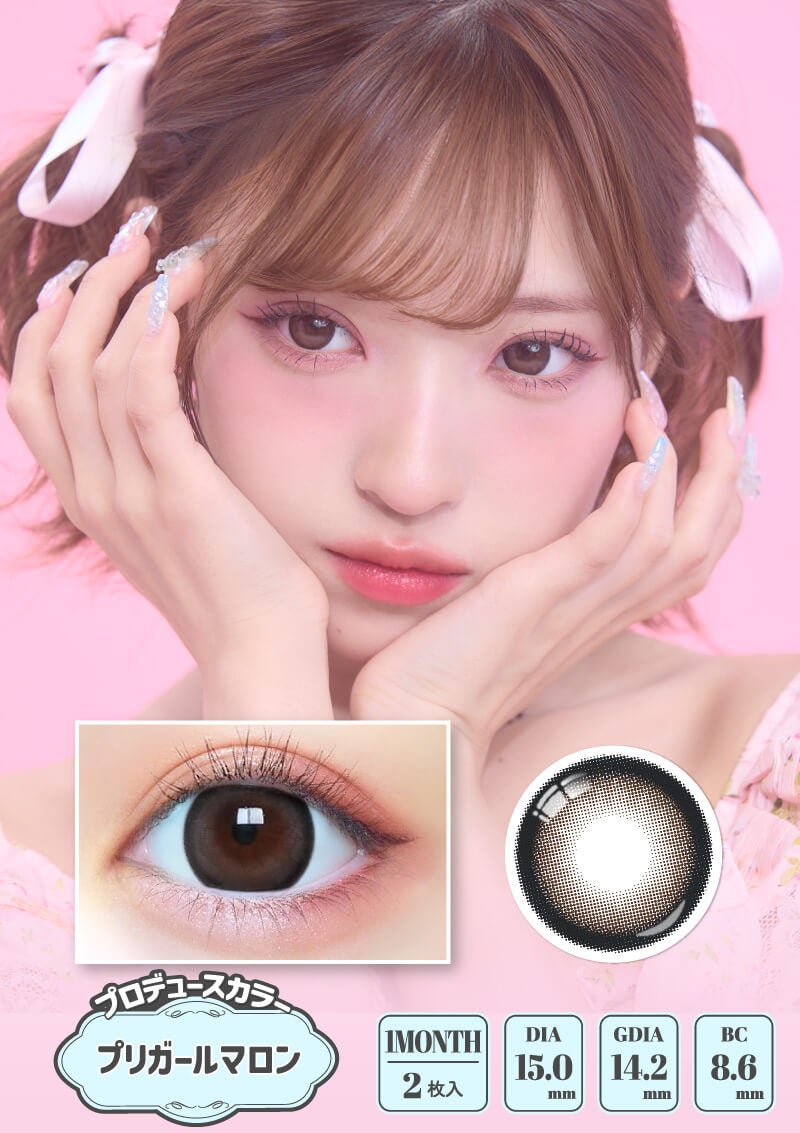 カーボンコンベクションオーブン リボーンドール ほぼ新品の美品 ベイビーモテコンマンスリー ベイビーりぼんドール 15.0mm | カラコン