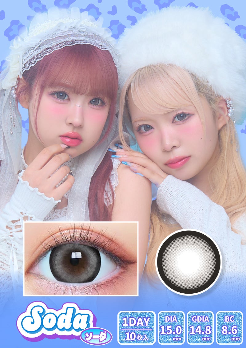 一生モテコン ソーダ 15.0mm | カラコンメーカー Sweet