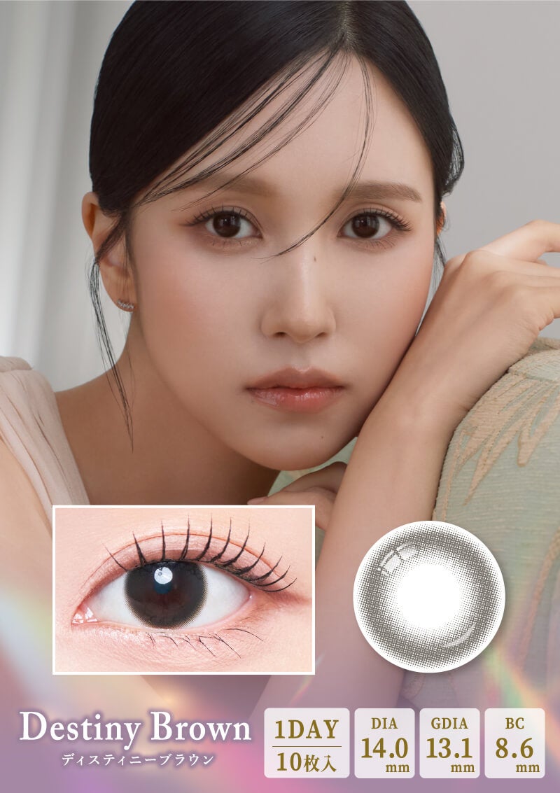 メビラージュ ディスティニーブラウン 14.0mm | カラコンメーカー Sweet