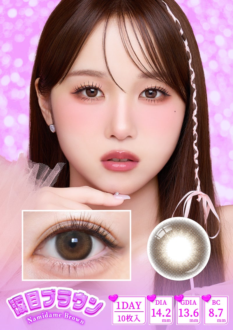 N_N様　おまとめ　ドリーミーキャンバス　変動費アイコン　リフィル トリコニナル 涙目ブラウン 14.2mm | カラコンメーカー Sweet