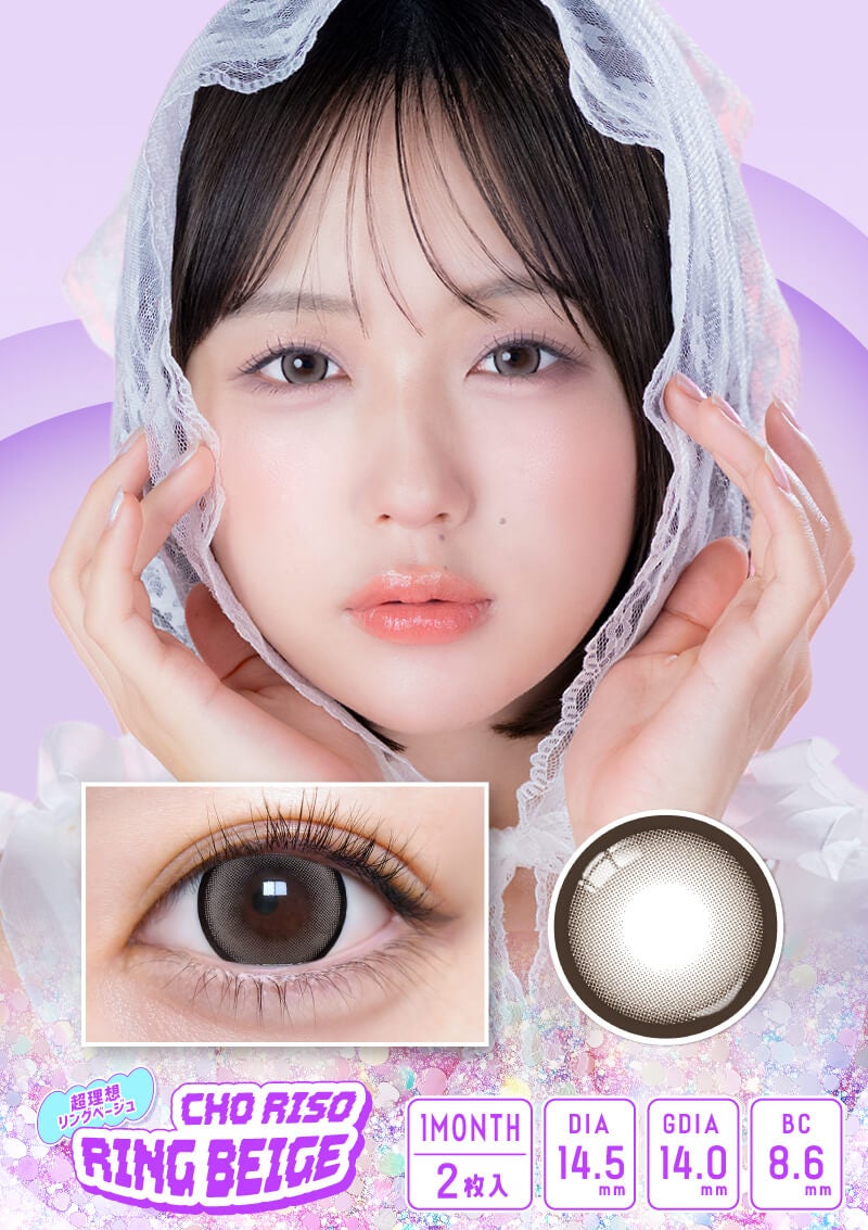 カラーマジョリティー ワンデー シュガーベイビー 14.5mm | カラコン