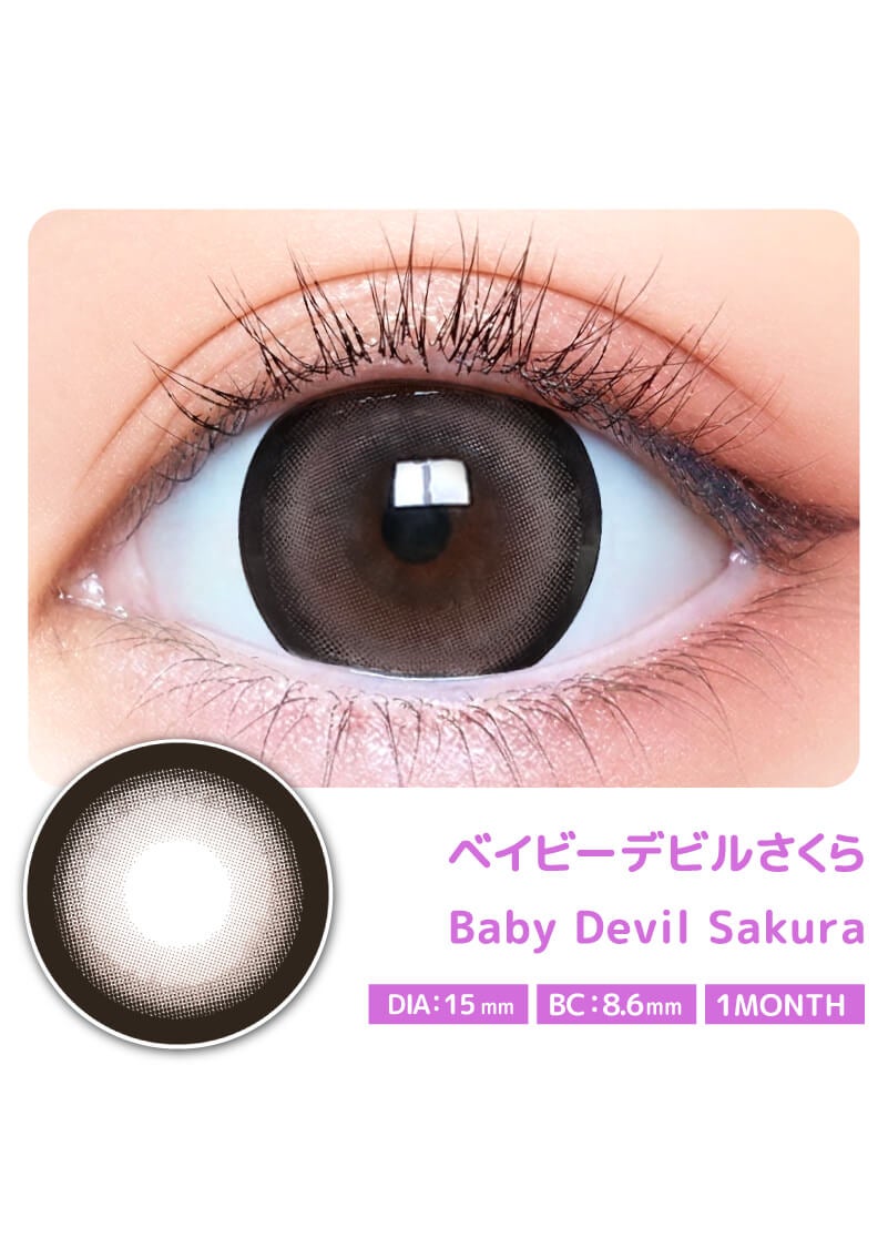 ベイビーモテコンマンスリー ベイビーデビルさくら 15.0mm | カラコン