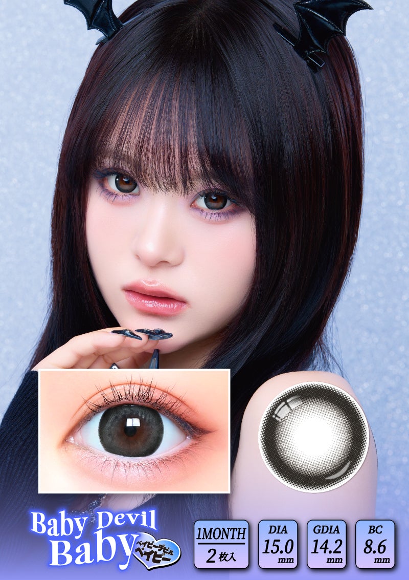 ベイビーモテコンマンスリー ベイビーデビルベイビー 15.0mm